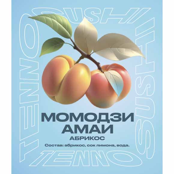 Момодзи Амаи (абрикос)
