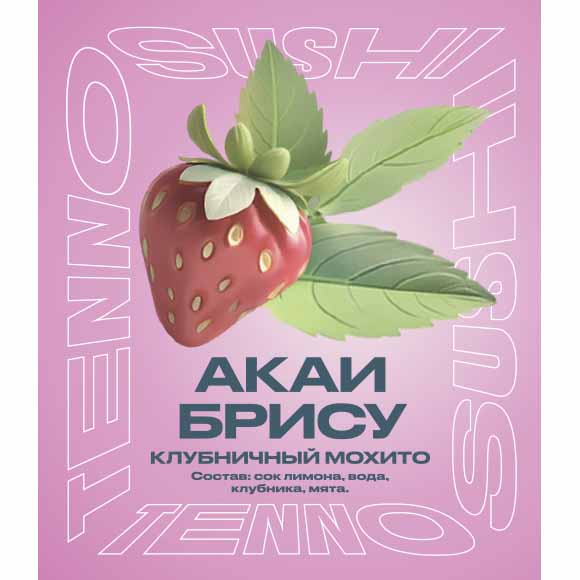 Акаи Брису